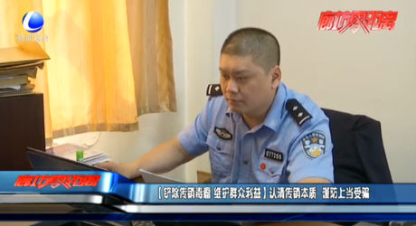 【铲除传销毒瘤 维护群众利益】认清传销本质 谨防上当受骗