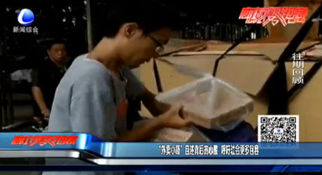 “外卖小哥”自述背后的辛酸 呼吁社会更多包容