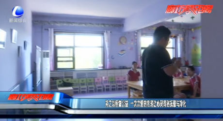 持之以恒做公益 一次次爱的传递让心灵得到抚慰与净化