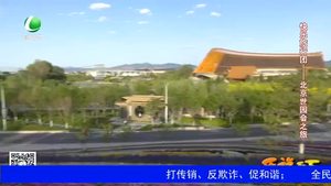 乐游天下 20190920