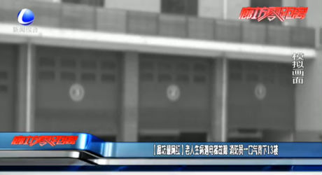 （廊坊最网红）老人生病遇电梯故障 消防员一口气背下13楼