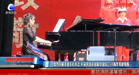 我市开展丰富多彩活动 积极营造庆祝新中国成立70周年浓厚氛围