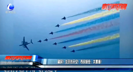 北京的天空被网友刷屏 市民：太震撼