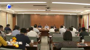 市政府召开前三季度经济运行工作调度会议