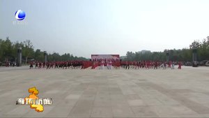 永清县城区街道举办“礼赞新中国 共创文明城”文艺演出