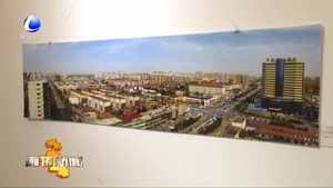 庆祝新中国成立70周年大城县摄影艺术作品展开幕