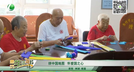 拼中国地图 怀爱国之心