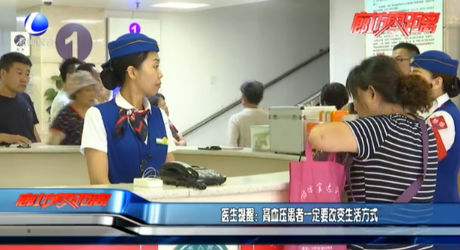 医生提醒：高血压患者一定要改变生活方式