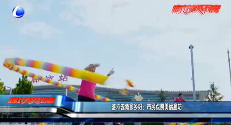 谁不说俺家乡好：市民点赞美丽廊坊