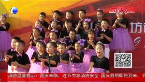 欢天喜地迎国庆 美好祝福献祖国