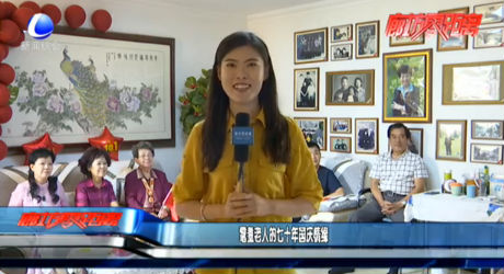 耄耋老人的七十年国庆情缘