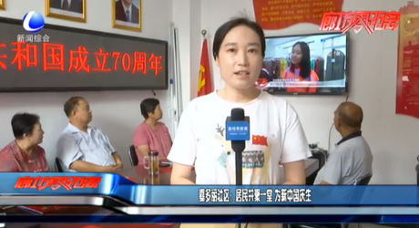 嘉多丽社区：居民共聚一堂 为新中国庆生