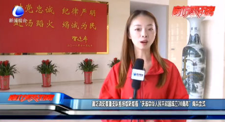 廊坊消防救援支队组织收听收看 “庆祝中华人民共和国成立70周年”阅兵仪式