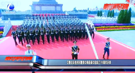 交警支队组织民警集中观看新中国成立70周年庆典