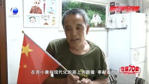 我与国旗合个影：我对祖国有话说