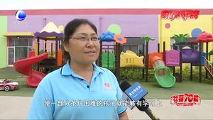 壮丽70年 奋斗新时代：阳光洒满特教路