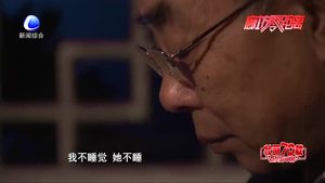 【爱国家风永传承】赵德平：扎根厚土 情系农民 亲情相伴 戏比天大