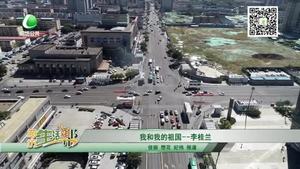 我与祖国同龄：听祖国同龄人讲述祖国70年巨变