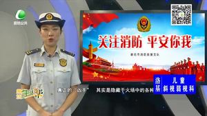 欢度国庆 消防安全不能忘：火场的“三大杀手”