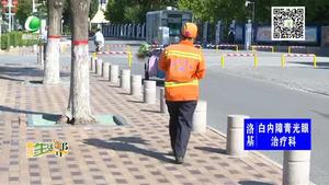 国庆· 坚守：环卫工人坚守一线 只为城市更洁净