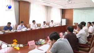 冯韶慧主持召开当前水利重点工作座谈会