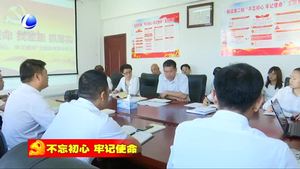 广阳区多措并举扎实推进主题教育开展