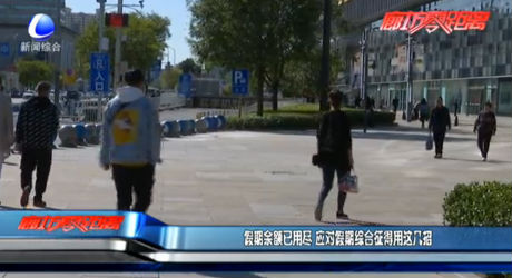 假期余额已用尽 应对假期综合征得用这几招