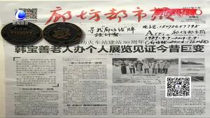 【壮丽70年 奋斗新时代】忆车站峥嵘岁月 看廊坊城市变迁