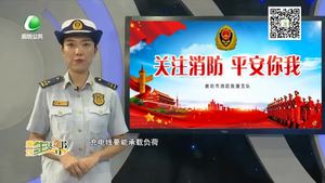 消防安全知识：预防电动车引发火灾