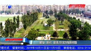 强农业 美乡村 富百姓 农村成为幸福美好家园