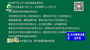 市交警部门增设交通技术监控记录设备