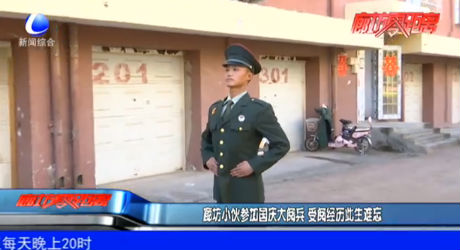 廊坊小伙参加国庆大阅兵 受阅经历此生难忘