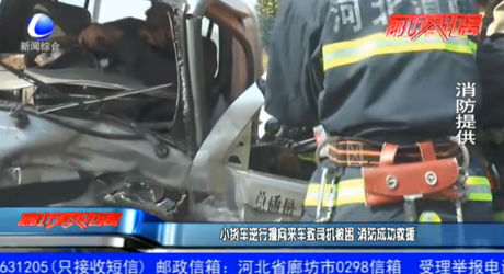 小货车逆行撞向来车致司机被困 消防成功救援
