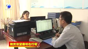 安次区：精准“号脉”助力贫困户脱贫