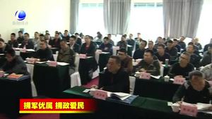 我市对今年计划分配军转干部进行适应性培训