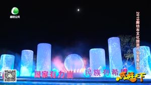 乐游天下 20191018