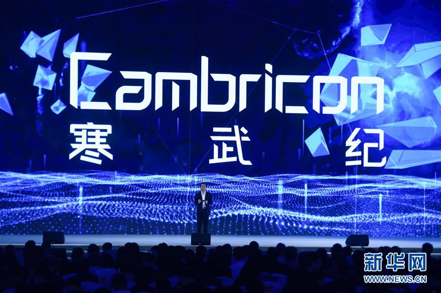 (图文互动)(7)15项世界互联网领先科技成果在浙江乌镇发布