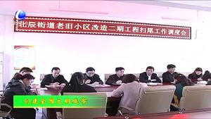 大厂县：文明花开润心田 共建共享幸福城