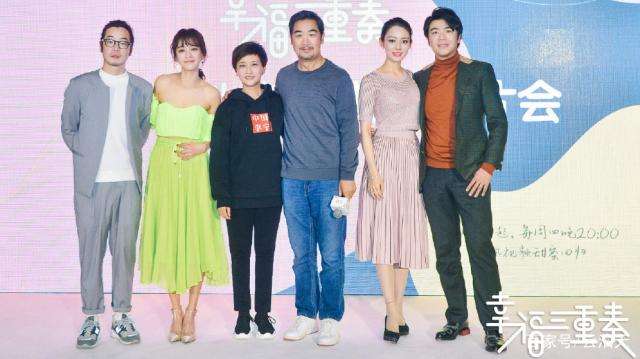 《幸福三重奏2》媒体看片会：创新探索二人世界幸福方法论