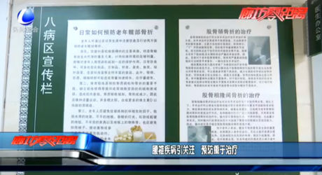 腰椎疾病引关注 预防重于治疗