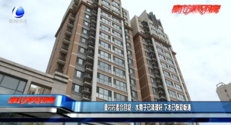 董村村委会回复：水篦子已清理好 下水已恢复畅通