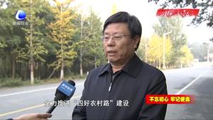【不忘初心 牢记使命】我市全力推进“四好农村路”建设