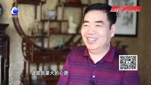 【爱国家风永传承】王元顺：身残志坚自强不息 大爱倾注社会公益