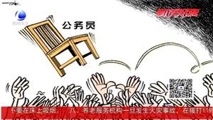 诚信大家谈：“国考”对失信者亮“红牌”你怎么看？