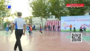 2019年廊坊市第一届小学生篮球比赛拉开帷幕