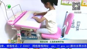 预防近视 从选择桌椅开始