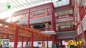 乐游天下 20191025