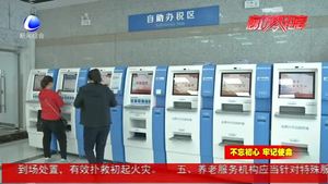 2020年廊坊城乡居民基本医疗保险缴费已开始 市民可以足不出户网上办理