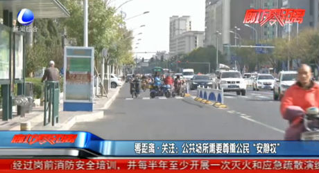 零距离关注：公共场所需要尊重公民“安静权”