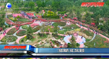 【创建文明城市】民政工作再上新台阶